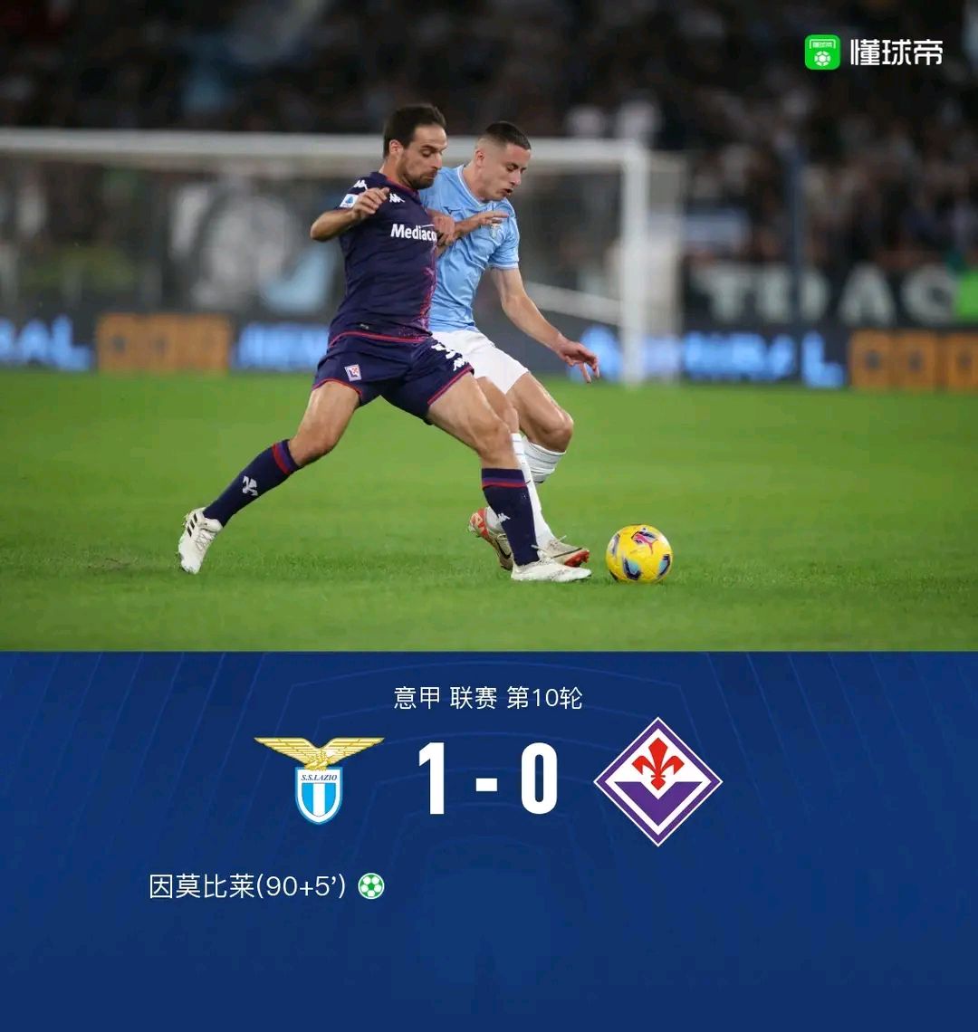 包含拉齐奥惨遭绝杀，遗憾失去胜利的词条